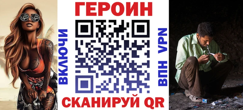магазин продажи наркотиков  Волгоград  Героин герыч 