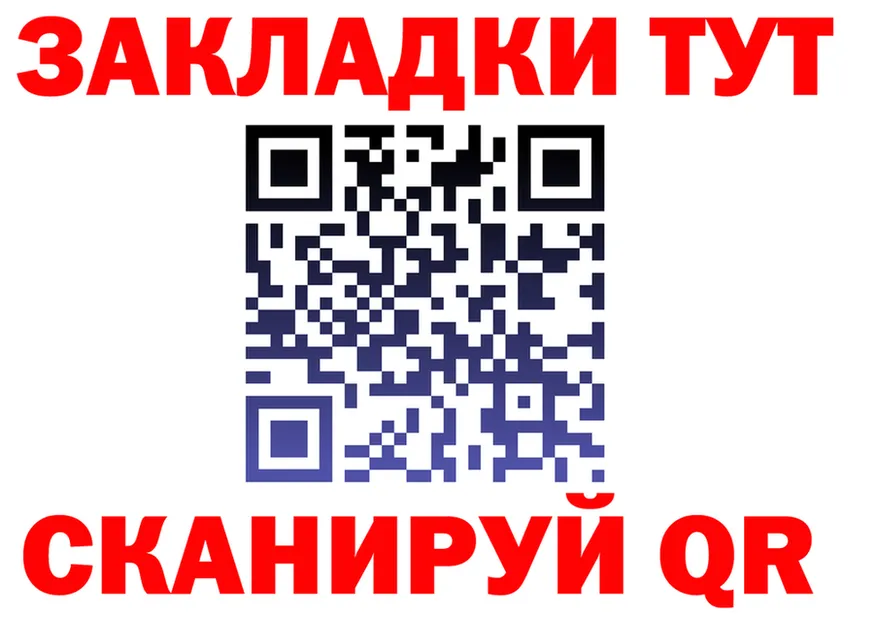 Как найти закладки? маркетплейс формула Волгоград