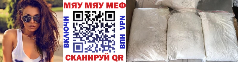 mega онион  закладка  Волгоград  МЯУ-МЯУ мука 